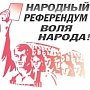 Инициативу севастопольцев о проведении референдума по выборам губернатора широко поддержали бы и крымчане - Александр Свистунов