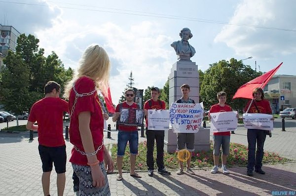 Белгородские комсомольцы выступили с пикетом против «пакета Яровой»