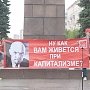 «Антикапитализм-2016» в Иваново