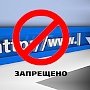 Прокуратура Крыма подозревает в экстремизме 60 интернет-ресурсов
