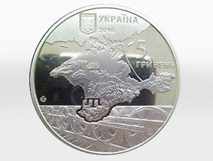Пять гривен с изображением Крыма