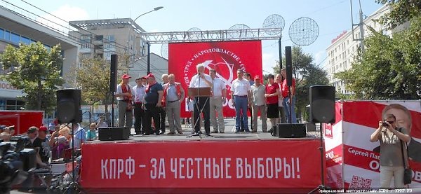 «За честные выборы! Дадим по рукам политическим "цапкам"»! Митинг КПРФ в Краснодаре
