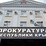 Прокуратура Симферопольского района выявила 13 подложных решений по землеотводам