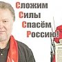Русский бард Александр Харчиков: Под красным знаменем за Родину, за Сталина!