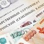 Крыму начались выплаты из материнского капитала