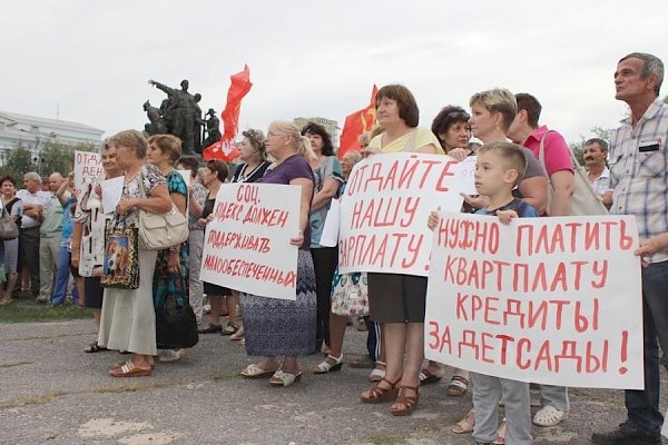 Верните деньги работягам! Митинг КПРФ в Волгограде