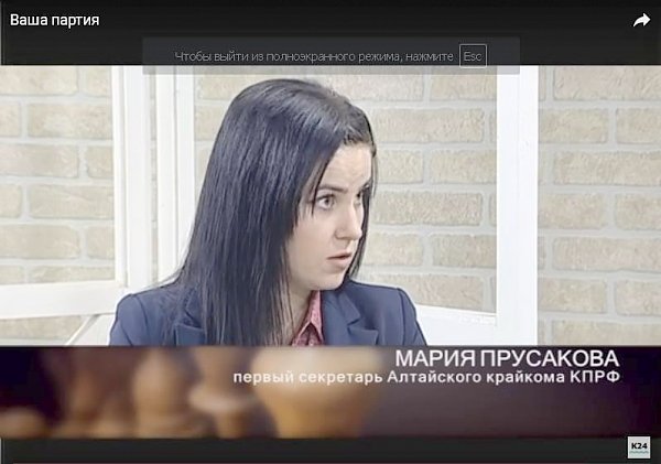 Лидер алтайских коммунистов Мария Прусакова: «Избиратели поставили «партии власти» двойку»