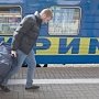 Железная дорога Крыма отдаст имущество