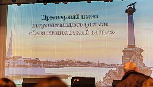 В городе-герое показали "Севастопольский вальс" (ФОТО. ВИДЕО. Обновлено)