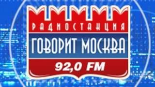 Обухов победил Чубайса на радио «Говорит Москва»