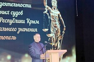 Владимир Константинов поздравил федеральных судей с годовщиной создания федеральных судов на территории Республики Крым
