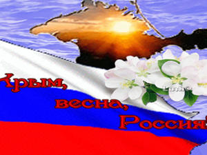Крымчан приглашают написать «О Крымской Весне на родном языке»