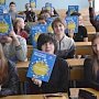Пенсионный фонд передал в школы Крыма пособие по пенсионной грамотности