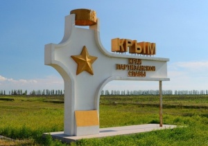 Крым предложит инвесторам плачевные земли