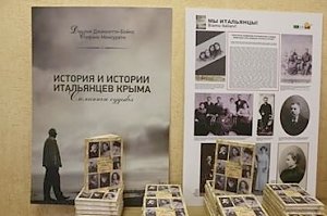 В Керчи прошла презентация книги про итальянцев Крыма
