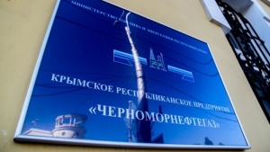«Черноморнефтегаз» закрыл базу отдыха «Мрия»