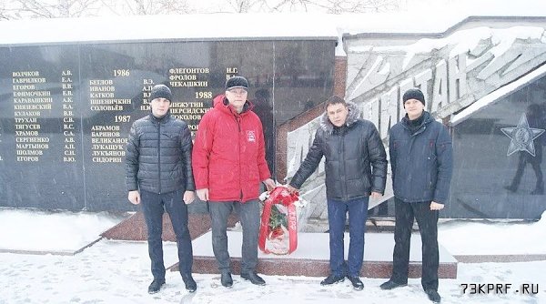 Ульяновская область. Коммунисты возложили венок в память о погибших войнах-афганцах