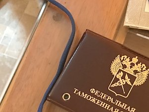 Сотрудник крымской таможни привлечён к уголовной ответственности за взятку