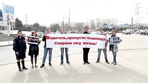 Госавтоинспекция Севастополя сделала акцию «Водитель пропусти пешехода! Сохрани ему жизнь!»