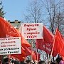Томские коммунисты вышли на пикет против разрушительной внутренней политики правительства