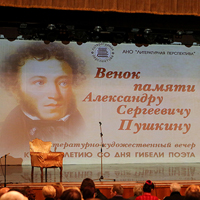 В память о великом поэте — литературно-художественный вечер «Пушкинская гостиная...»