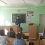 Открытые уроки с крымскими спасателями