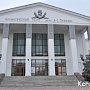 В этом году в Керчи планируют восстановить театр Пушкина