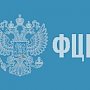 Налоговики Крыма и Севастополя получили контроль за движением средств ФЦП