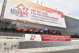 XX съезд Компартии Греции пройдёт с 30 марта по 2 апреля