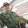 Киев боится призыва крымчан в Российскую армию