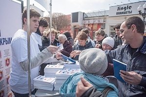 Крымчанам раздали три тысячи экземпляров Конституции РК