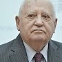 Горбачев разглядел признаки новой «холодной войны», которая может превратиться в «горячую»