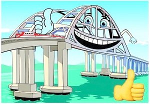 Крымский мост стал героем стикеров для мессенджера
