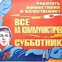 Публицист Валентин Симонин: Праздник свободного труда в Новосибирске