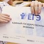 Готовящимся к экзаменам крымским выпускникам требуется обратить внимание на сайт Рособрнадзора