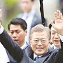 «Новая дверь» южнокорейской политики