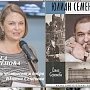 Дочь писателя Юлиана Семёнова проведет творческую встречу в столице Крыма