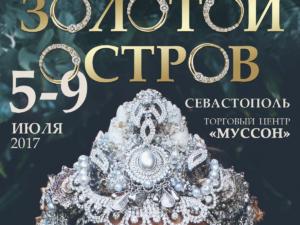 «Золотой остров» ждёт любителей ювелирных украшений в Севастополе