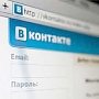 Похмельный синдром: на Украине запретили соцсети «ВКонтакте» и «Одноклассники», кроме того, сервисы Yandex и Mail