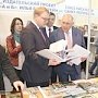 Республика Крым принимает участие в XII Международном книжном салоне в Санкт-Петербурге