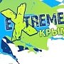 Международный фестиваль экстремальных видов спорта «EXTREME Крым 2017» даёт развитие событийному туризму, — Стрельбицкий