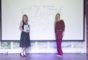 «Крымский журнал» стал победителем в крымской премии «Лидер года» в номинации «Лучший глянцевый журнал о Крыме»