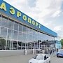 В аэропорту «Симферополь» прибавилось автобусных касс