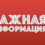 Севастопольские пиротехники МЧС впервые обезвредят магнито-акустическую мину весом 1000 кг