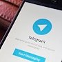 Владелец Telegram согласился включить мессенджер в реестр Роскомнадзора