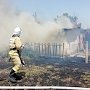 Крымские пожарные дважды в течение суток привлекались к ликвидации пожаров
