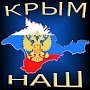 Европа снова забыла, чей Крым: ОБСЕ призывает Россию вернуть полуостров Украине