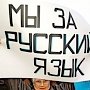 «Стейк - что за рыба такая?» Статья в «Правде» в защиту русского языка
