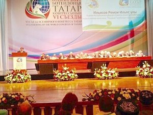 Ремзи Ильясов принимает участие в VI съезде Всемирного конгресса татар в Казани