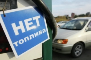 В Крыму решили задачу нехватки бензина